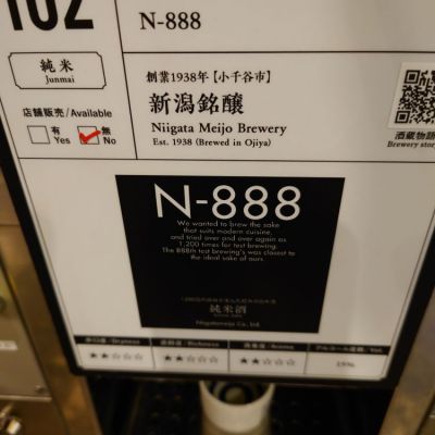 N-888のレビュー by_TakaS