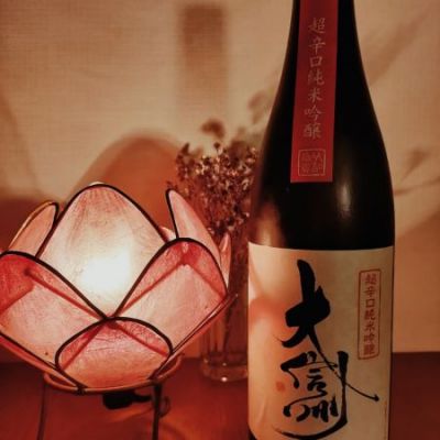大信州のレビュー by_koujiの酒
