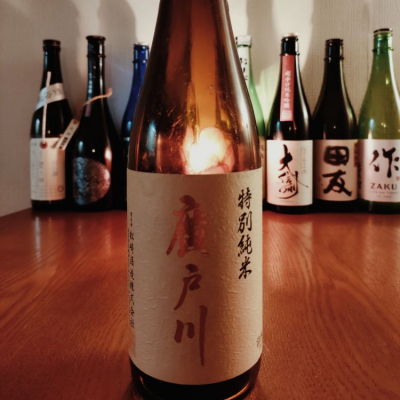 廣戸川のレビュー by_koujiの酒