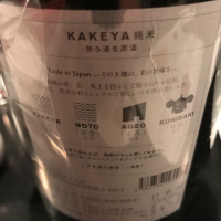 KAKEYA のレビュー by_Kenjiro  Yoshikawa