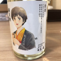 るみ子の酒のレビュー by_ともがゆく