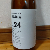 
            研究醸造_
            田川の鯉さん