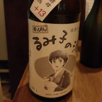 
            るみ子の酒_
            masatosakeさん