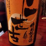 二世古