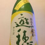山おろし純米