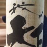 天下取 (てんかとり) 日本酒 福井 池田酒造