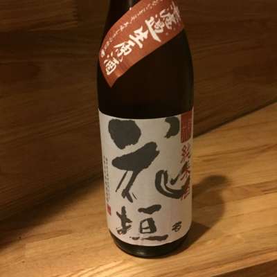 花垣