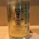 純米大吟醸 無濾過 GOLD