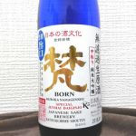 中取り 純米大吟醸 無濾過生原酒