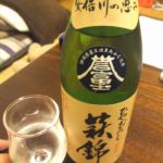 萩錦