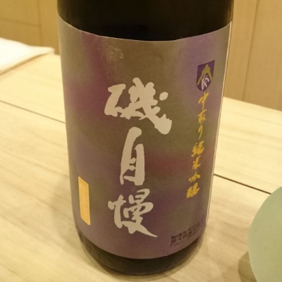 磯自慢(いそじまん) - ページ8 | 日本酒 評価・通販 SAKETIME