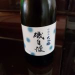 中澄 大吟醸
