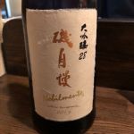 大吟醸28 ノビルメンテ