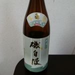 本醸造 寒造り 生貯蔵