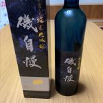 純米大吟醸 中取り 愛山