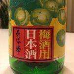 千代の峯 (ちよのみね) 日本酒 静岡 富士正酒造