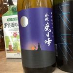 曽我鶴 (そがつる) 日本酒 静岡 駿河酒造場