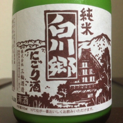 ★世界遺産★純米吟醸白川郷『純米にごり』〜飛騨の白川村『飛騨のどぶ』（送料込） Amazon.co.jp: 白川郷 純米吟醸 ささにごり酒 [ 日本酒 岐阜県