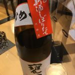 甕口 (かめぐち) 日本酒 岐阜 池田屋酒造