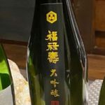 福禄寿 (ふくろくじゅ) 日本酒 秋田 福禄寿酒造