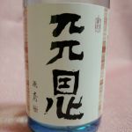 天恩 (てんおん) 日本酒 岐阜 川尻酒造場