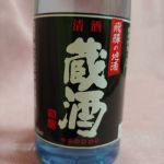 山の光 (やまのひかり) 日本酒 岐阜 平田酒造場