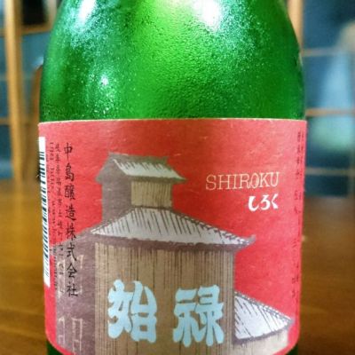 純米吟醸　始禄　SHIROKU 陶器ボトル　限定　日本酒 始禄(しろく) | 日本酒 評価・通販 SAKETIME