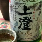神代 (じんだい) 日本酒 岐阜 大坪酒造店