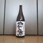 やんちゃ酒 (やんちゃざけ) 日本酒 岐阜 蒲酒造場