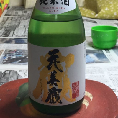 花美蔵(はなみくら) | 日本酒 評価・通販 SAKETIME