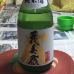 花美蔵 (はなみくら) 日本酒 岐阜 白扇酒造