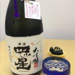 四ツ星 (よつぼし) 日本酒 岐阜 舩坂酒造店