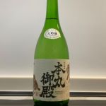 名古屋城本丸御殿 (なごやじょうほんまるごてん) 日本酒 愛知 金虎酒造