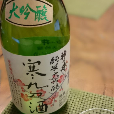 No.1077 寒菊 亀泉 辻善兵衛 菊姫 東洋美人 大山 No.1077 寒菊 亀泉 辻善兵衛 菊姫 東洋美人 大山 No.1077 寒菊 亀泉 辻