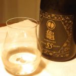 〇龜 (まるかめ) 日本酒 愛知 丸石醸造