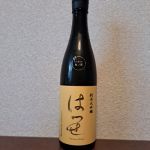 はつせ (ハツセ) 日本酒 三重 福持酒造場