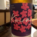 櫂楽技 (かいらぎ) 日本酒 山形 桜川酒造
