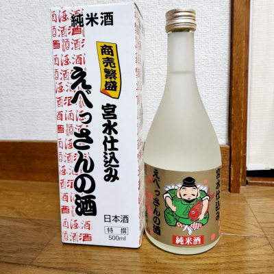 えべっさんの酒(えべっさんのさけ) | 日本酒 評価・通販 SAKETIME
