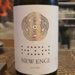 NEW ENGI (にゅーえんぎ) 日本酒 長野 玉村本店
