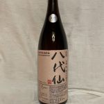 八代仙 (はったいせん) 日本酒 富山 高澤酒造場