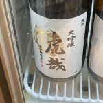虎哉 (こさい) 日本酒 宮城 内ヶ崎酒造店