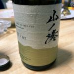 山ノ湊 (やまのみなと) 日本酒 岐阜 蔵元やまだ