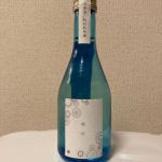 銀箭 (ぎんせん) 日本酒 福島 矢澤酒造店