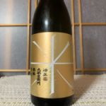 米沢アッサンブラージュ (よねざわあっさんぶらーじゅ) 日本酒 山形 米沢の日本酒蔵四蔵