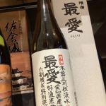酔泉 (すいせん) 日本酒 愛知 山田酒造