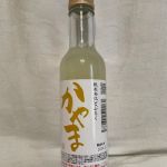 かやま (カヤマ) 日本酒 千葉 カヤマ醸造所