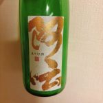 阿吽 (あうん) 日本酒 奈良 今西酒造