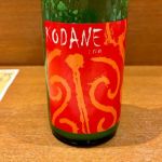 KODANE (こだね) 日本酒 島根 板倉酒造