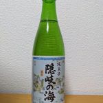 隠岐の海 (おきのうみ) 日本酒 島根 隠岐酒造