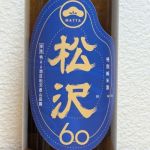 松沢 -MATTA-